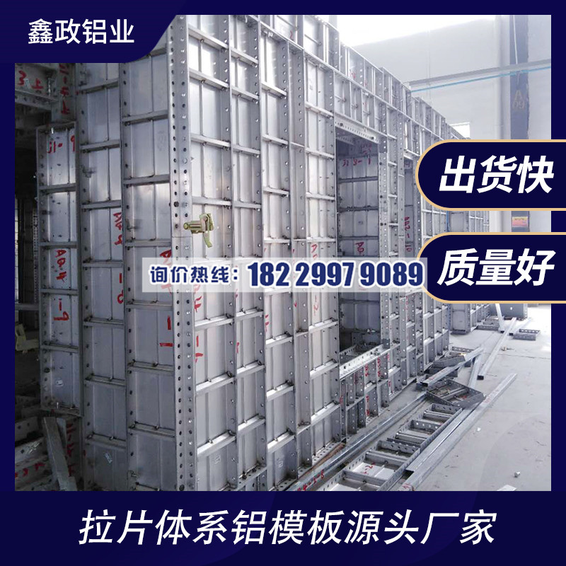 江西吉安建筑鋁模板生產(chǎn)廠家供應(yīng)！
