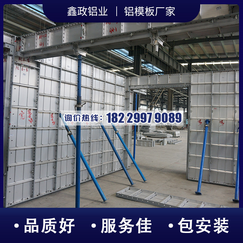 鷹潭鋁模廠家及價格！