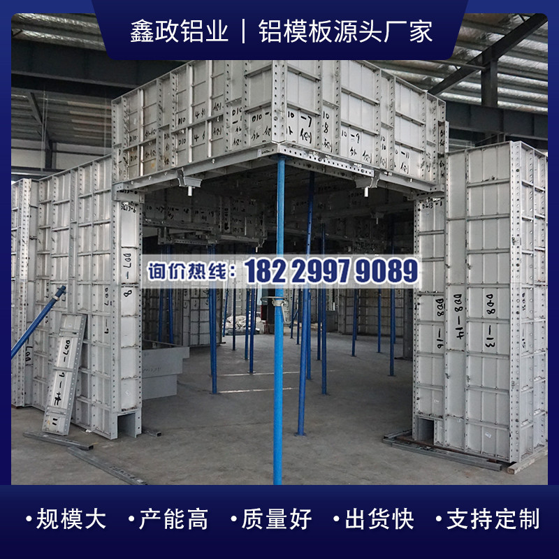 湖南長沙鋁合金模板施工工藝！
