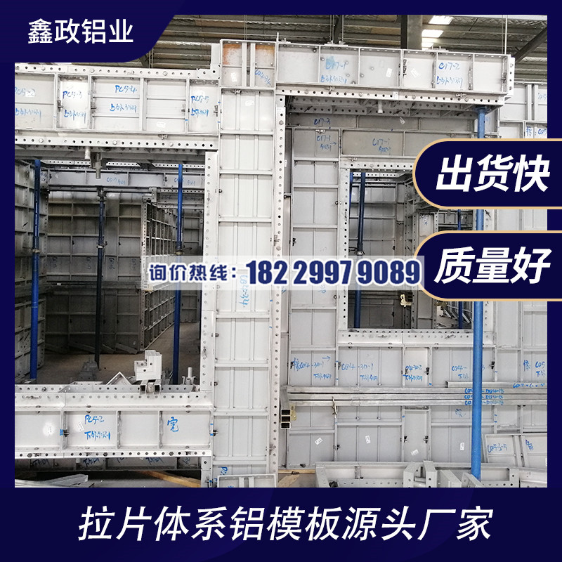 湖南長(zhǎng)沙鋁模板存放方法
