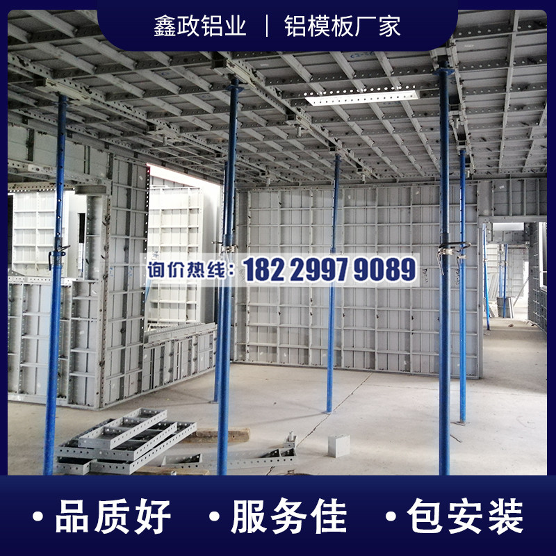 恩施建筑鋁模板公司主要有哪些優(yōu)點？