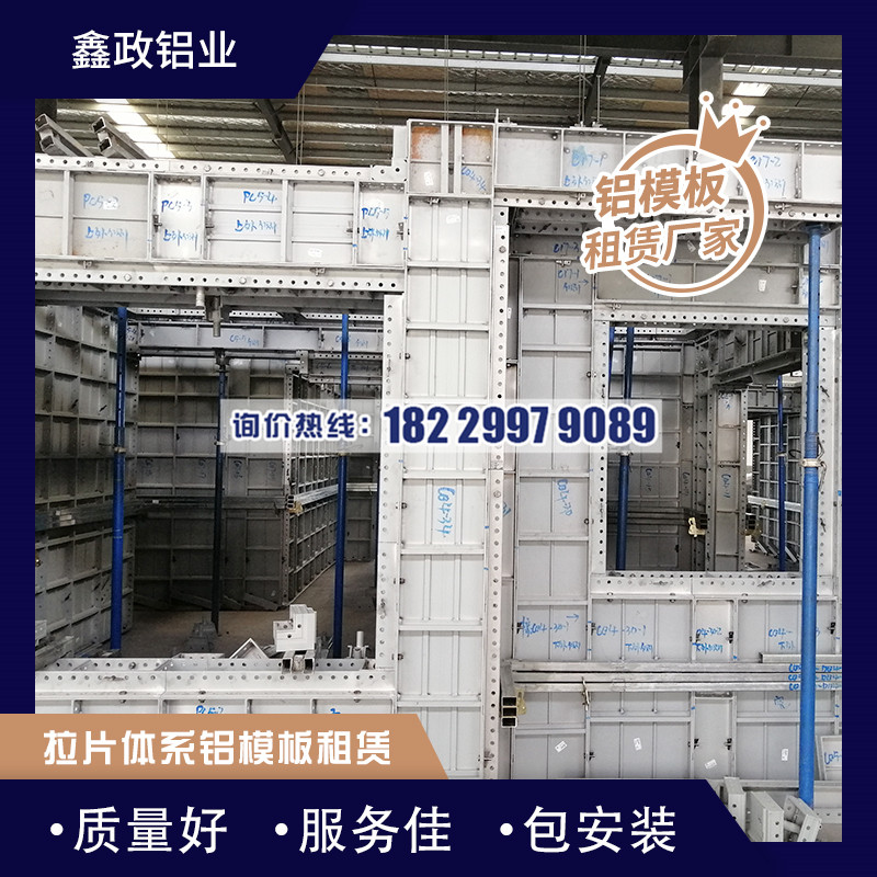 湖南鋁模板優(yōu)點(diǎn)主要有哪些，您了解過(guò)嗎?
