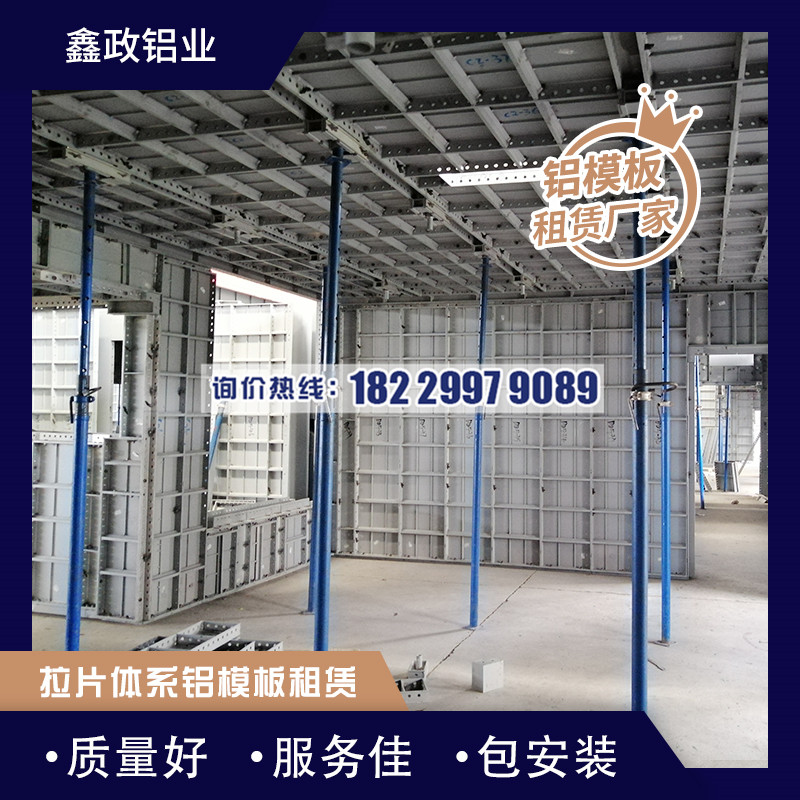 長沙鋁模板租賃的優(yōu)勢有哪些？