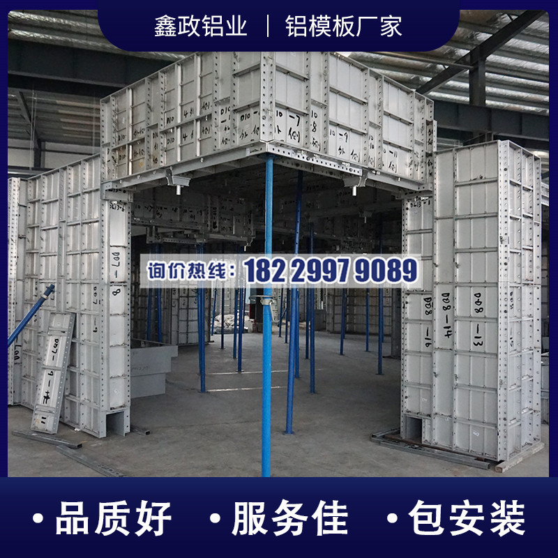建筑鋁模板價格是多少？生產(chǎn)廠家2022年新價格！