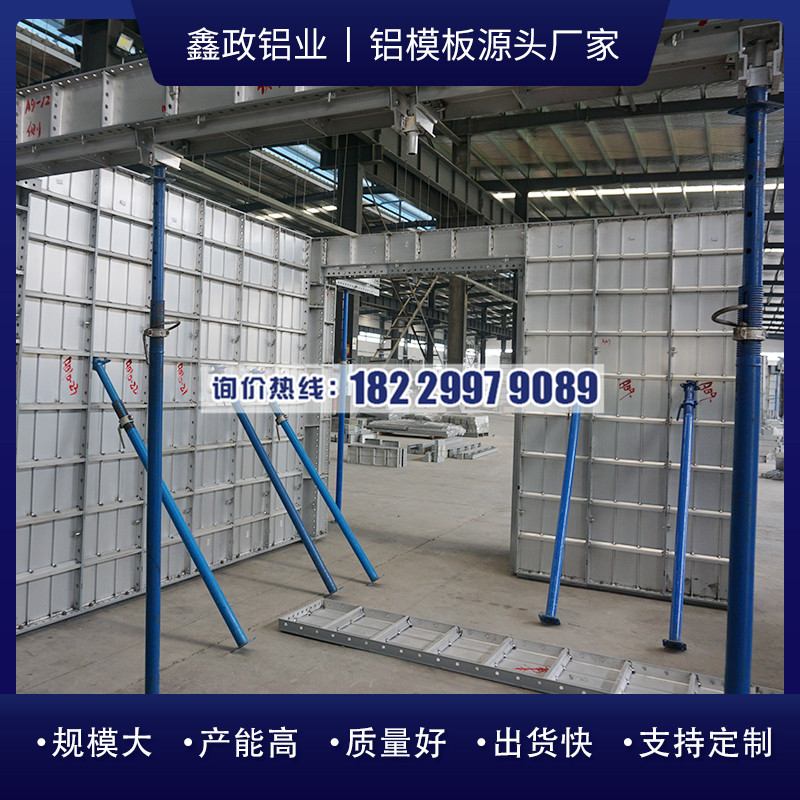 鋁模板好不好？廠家分析鋁模板2022年的發(fā)展趨勢