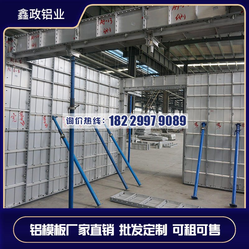 建筑鋁合金模板到底好不好？了解一下！