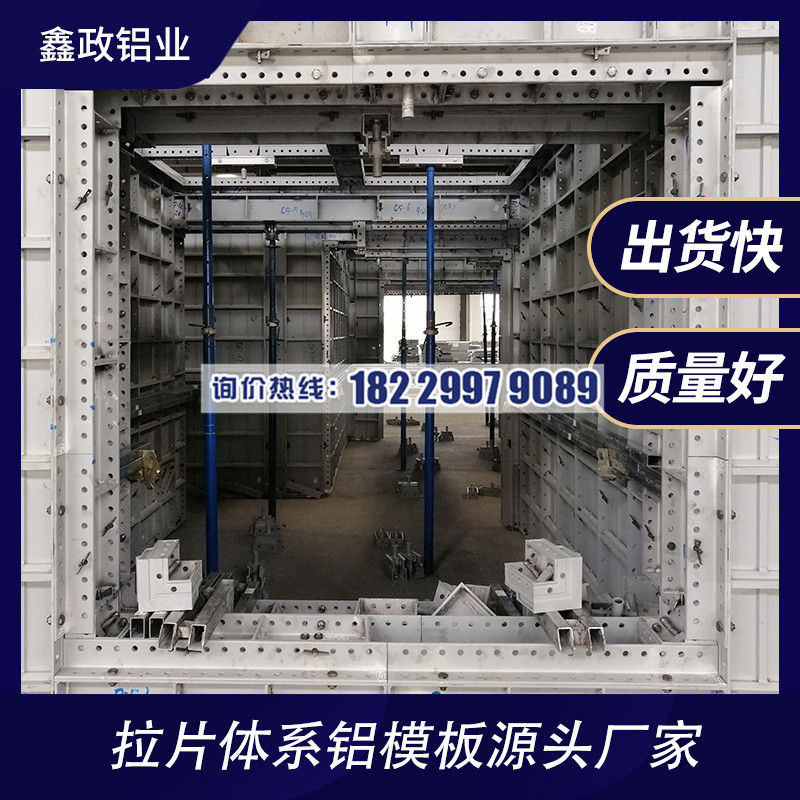 鋁模板租賃價格是多少？ 