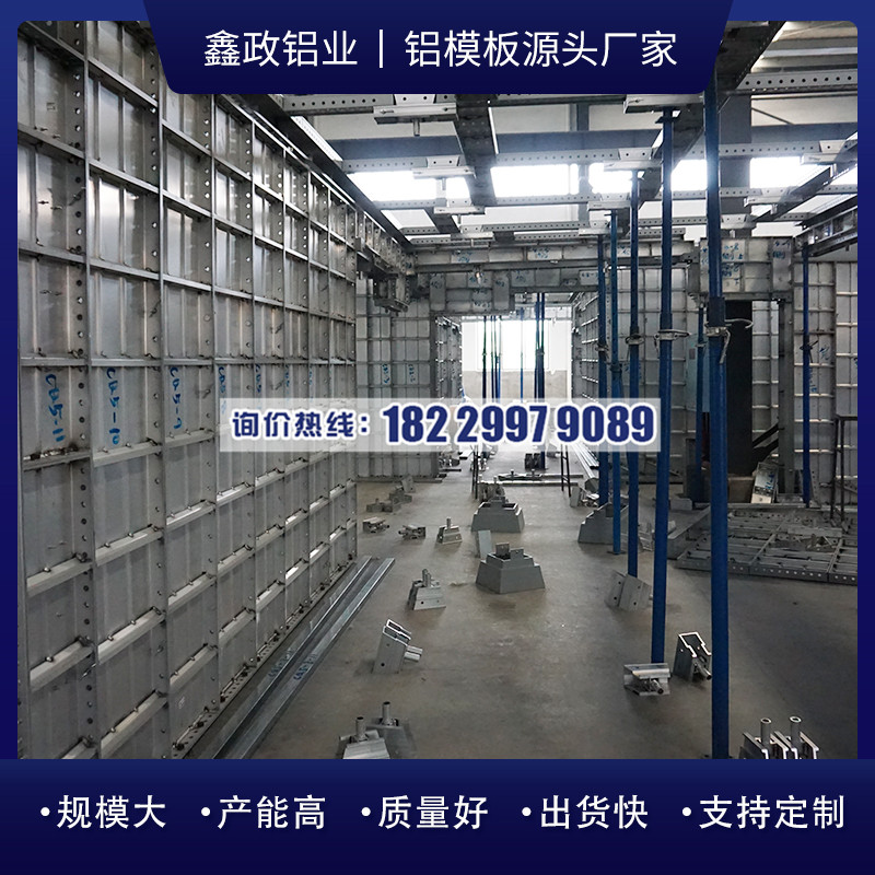 湖北武漢鋁模板廠家講解配板方式、節(jié)點設計等知識
