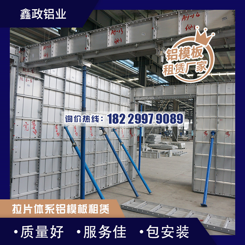 湖南鋁模板廠家專業(yè)分析鋁模施工常見問題?。ㄒ唬? />
</div>
　　更多<strong><a href=