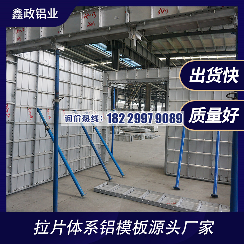 武漢鋁模板體系怎么區(qū)分，鋁模板生產(chǎn)廠家來介紹 　